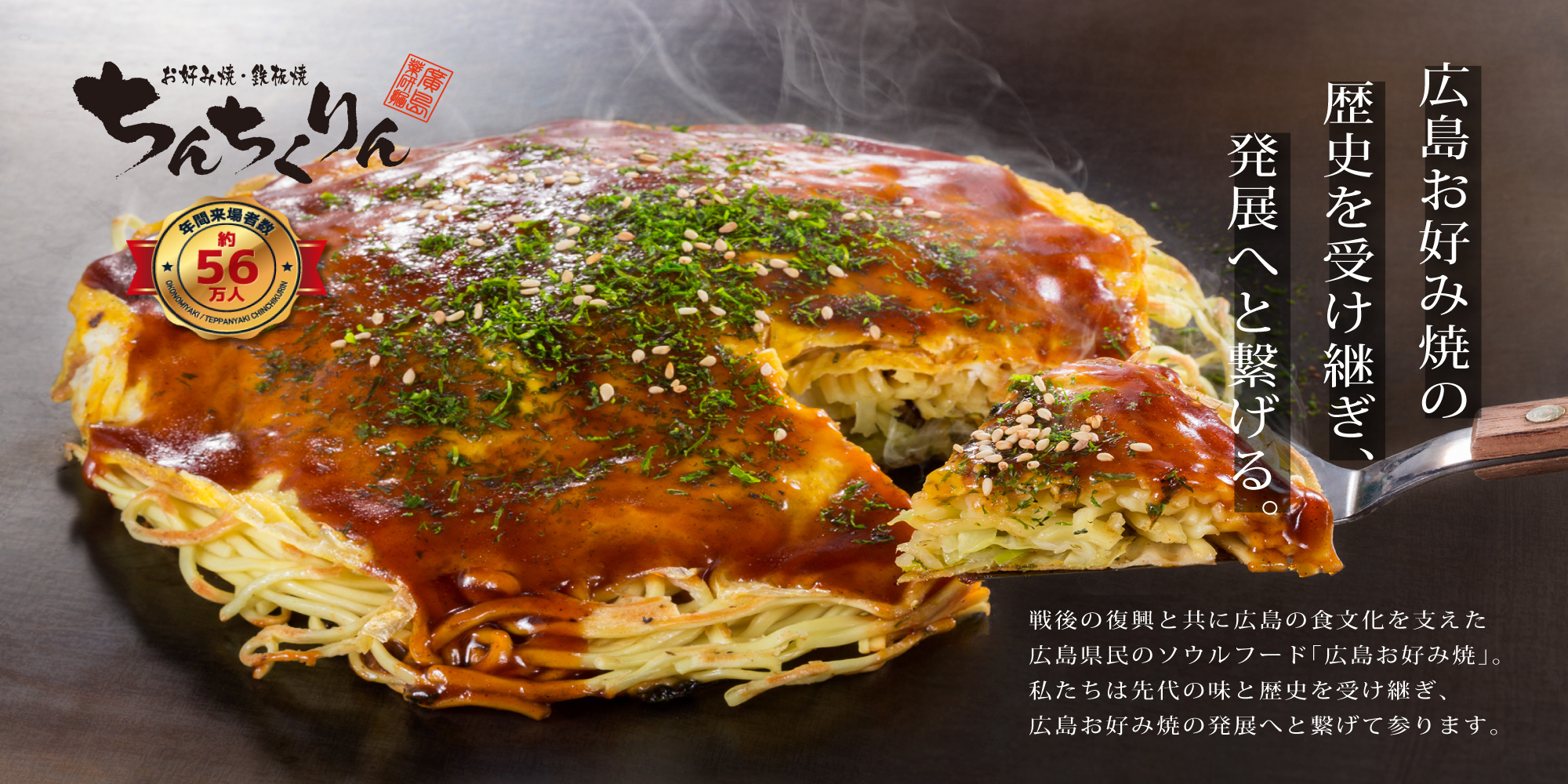 公式】ちんちくりん COCORO店