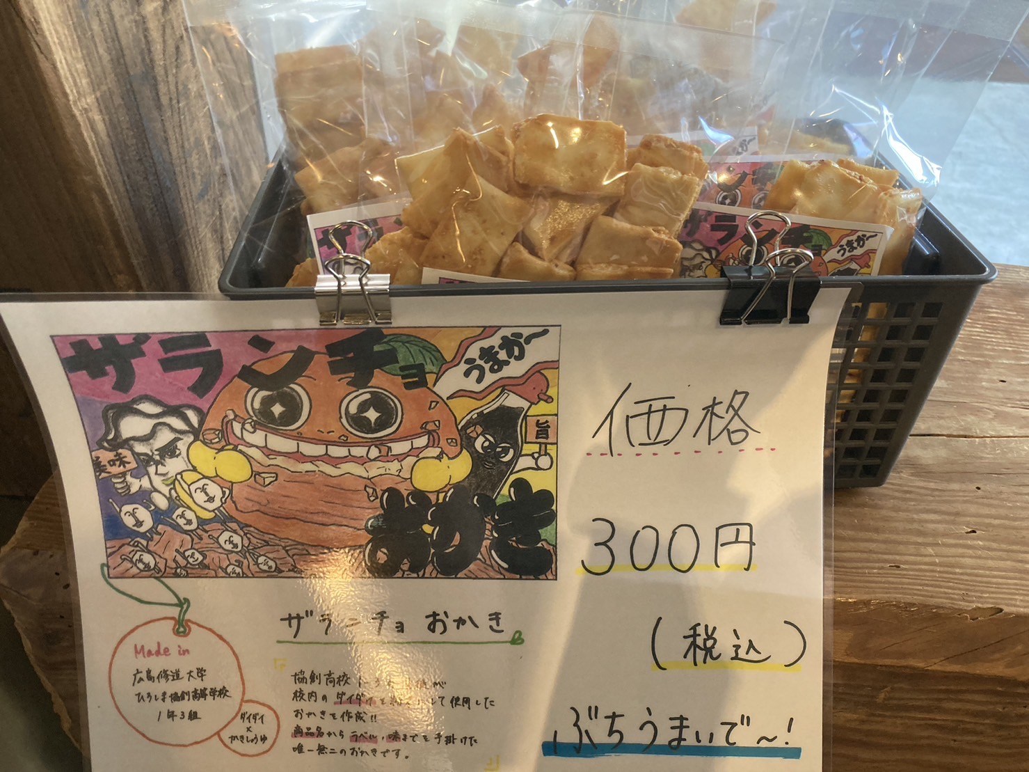安佐南区で美味しいグルメはちんちくりん!!【お好み焼・鉄板焼 ちんちくりん COCORO店】