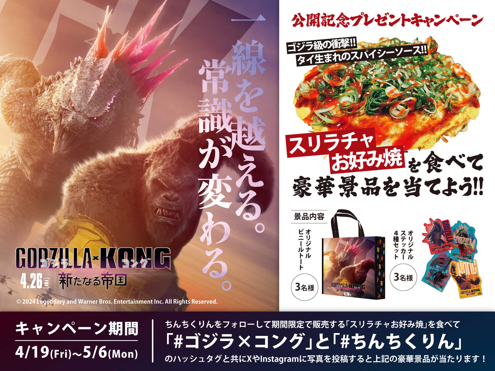 【お好み焼き×ちんちくりん×広島】広島のお好み焼きを食べるならちんちくりんへ♪