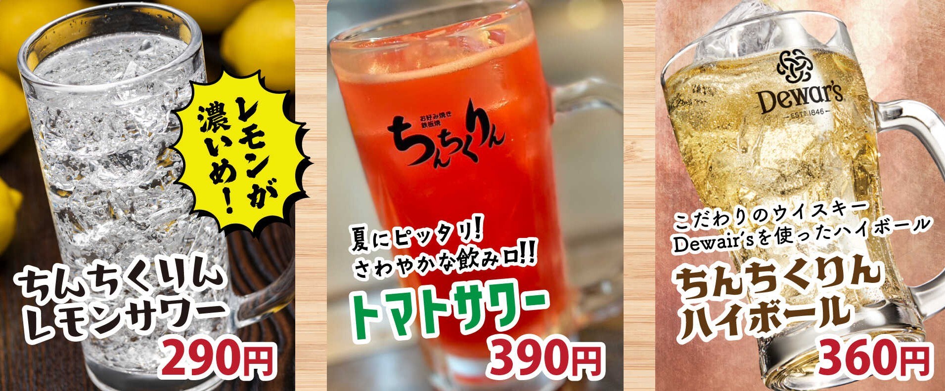 広島×お好み焼き×居酒屋×お酒【お酒の種類、多数取り揃えております♪】
