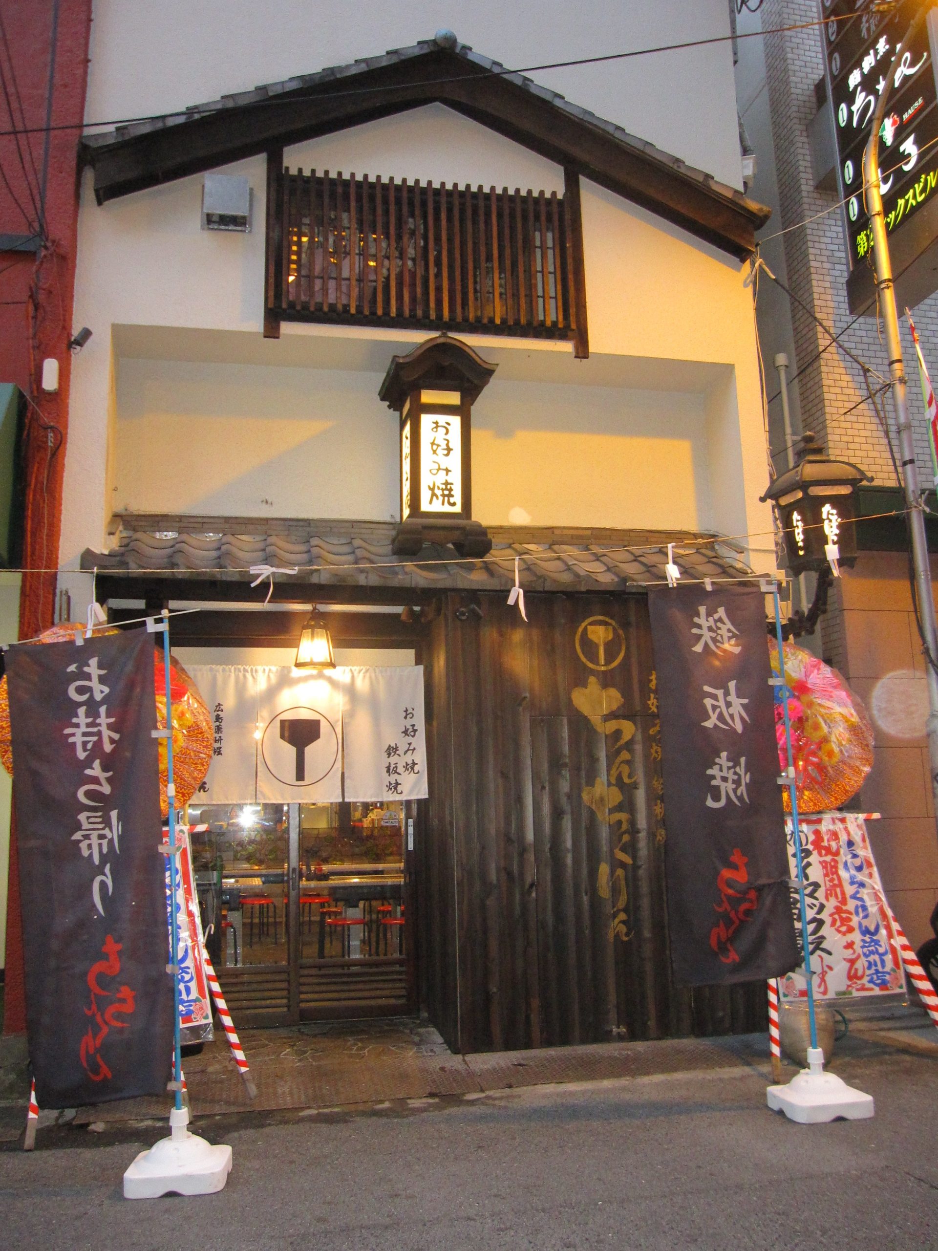 広島中区の居酒屋での歓迎会・送別会に飲み放題コースあります！！！【お好み焼・鉄板焼 ちんちくりん 流川店】