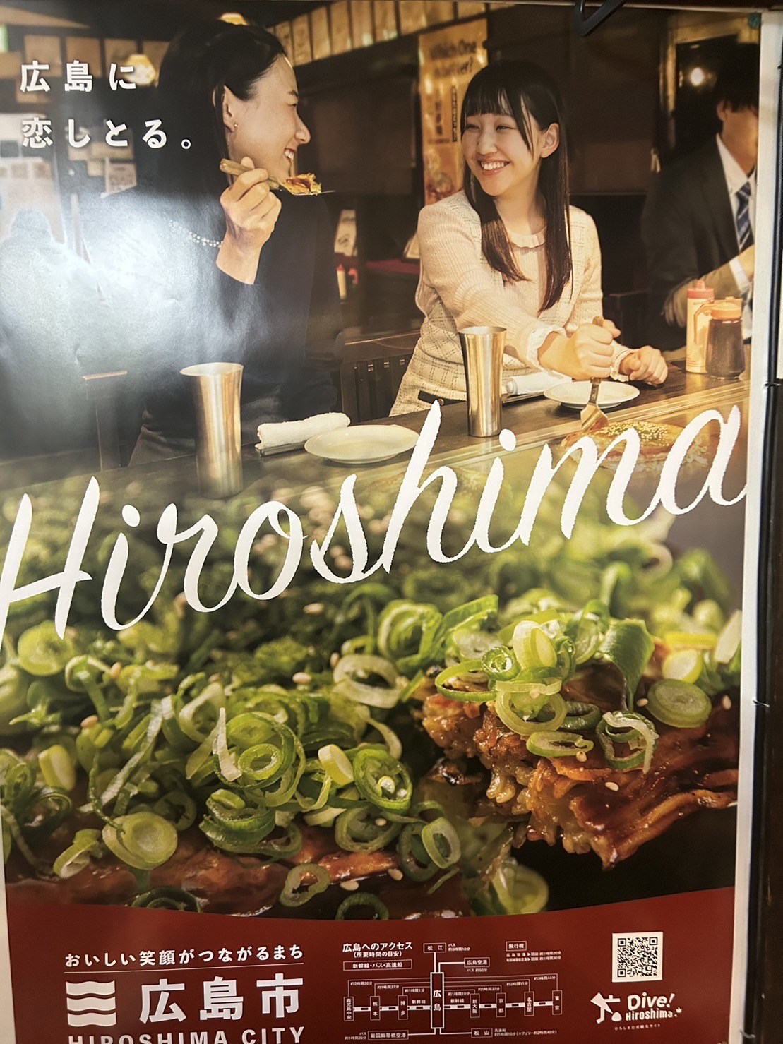 広島市の観光ポスターにちんちくりんが出ました！！【お好み焼・鉄板焼 ちんちくりん 流川店】