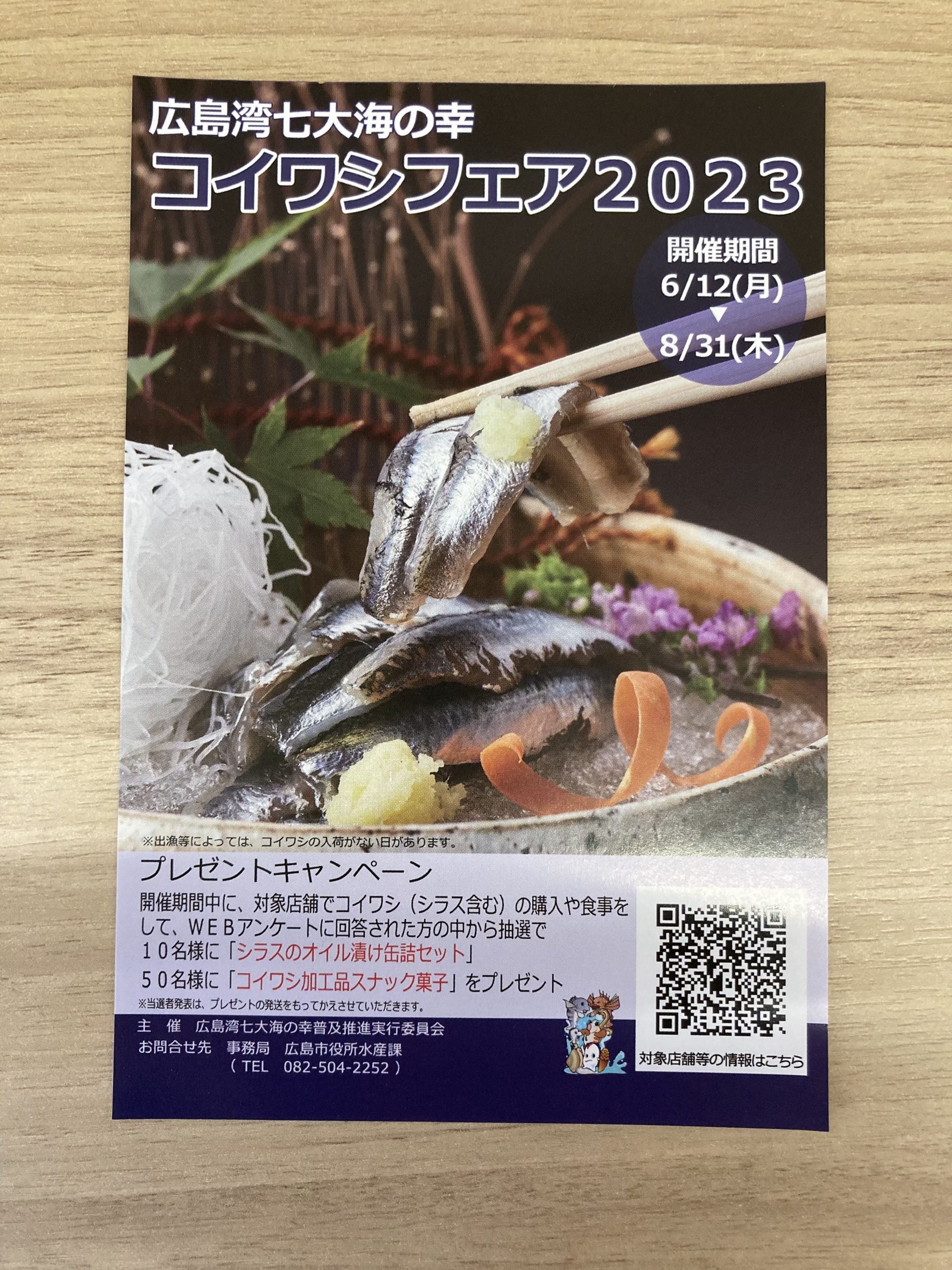 もうすぐ父の日！！家族でちんちくりんへ！！【お好み焼・鉄板焼 ちんちくりん 流川店】