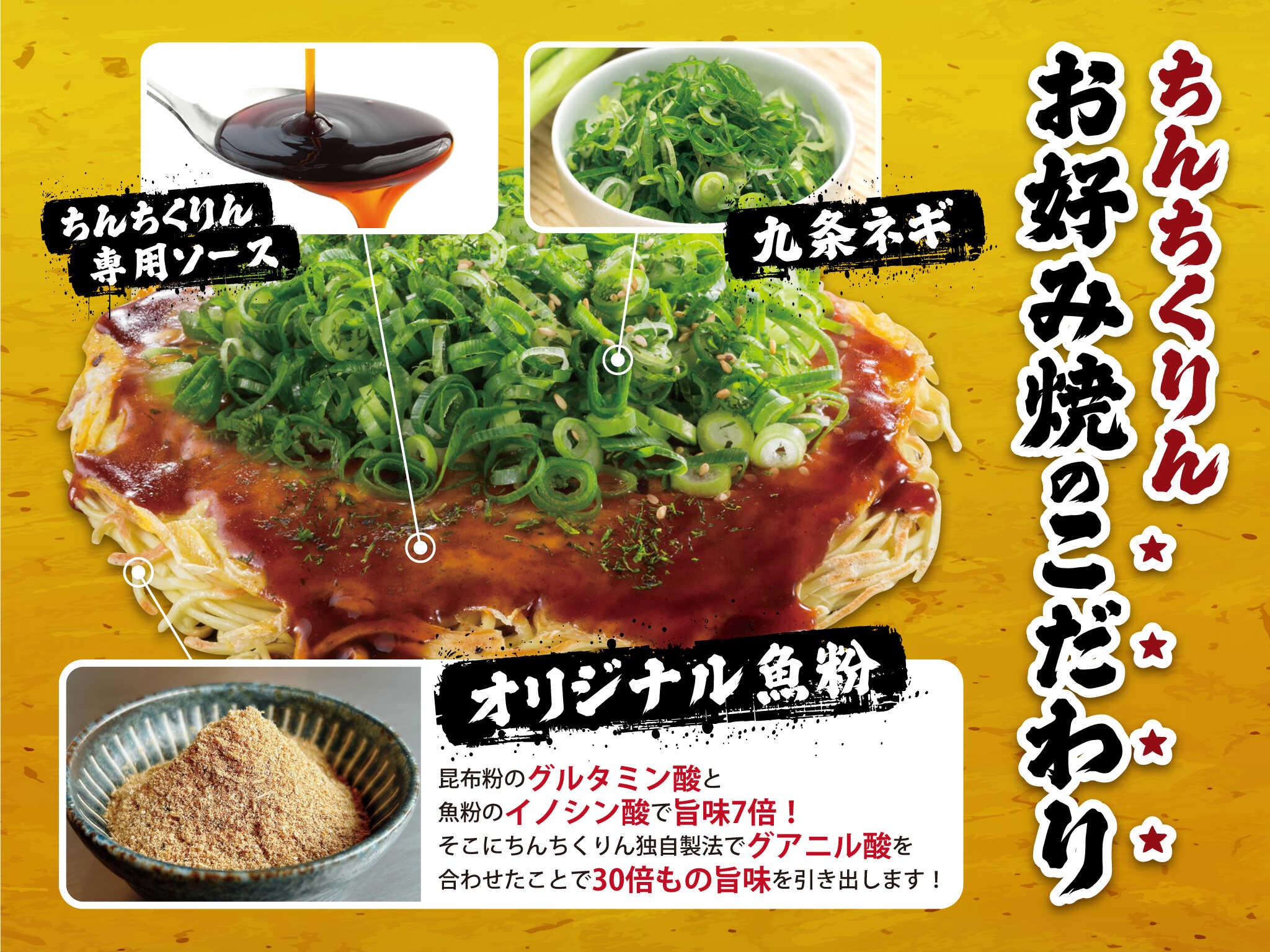 【野菜×お好み焼き×広島】広島ナンバー1のお好み焼きを食べるならちんちくりん♪