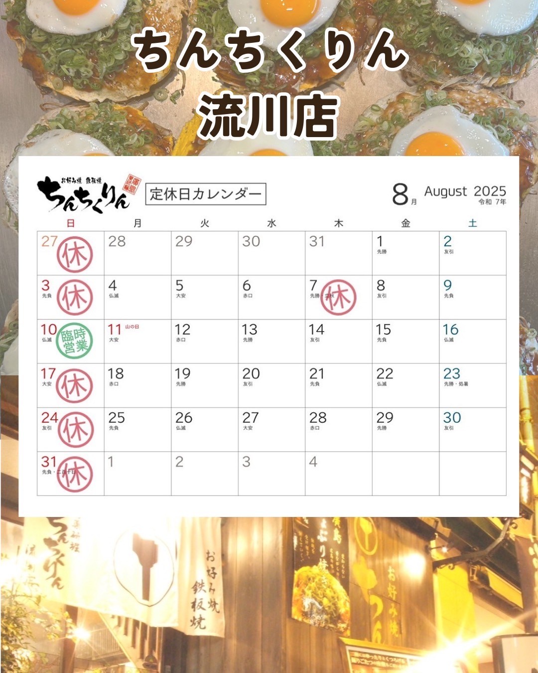 お盆休みのお知らせです⭐︎