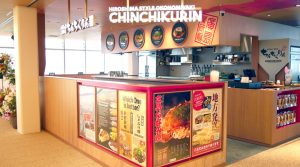 ちんちくりん 宮島口店