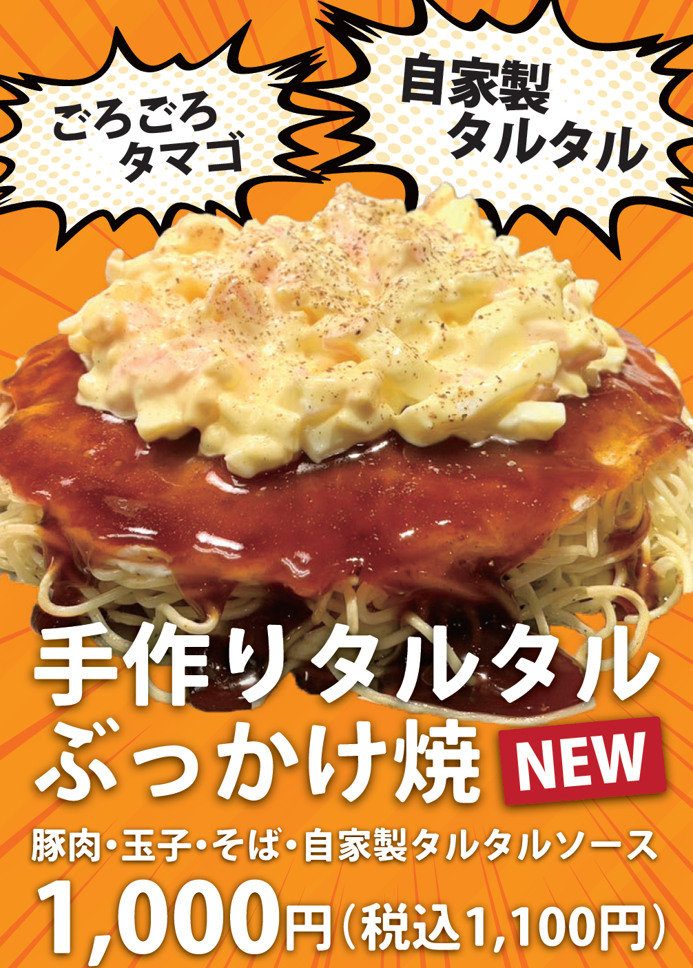 もうすぐ父の日!!家族でちんちくりんへ!!【お好み焼・鉄板焼 ちんちくりん 新橋本店】