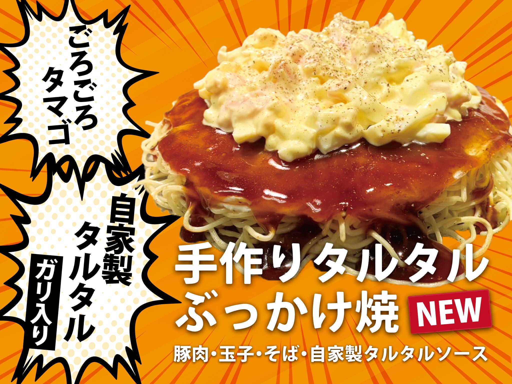 【お好み焼き×鉄板焼き×居酒屋】東京で本物の広島風お好み焼を食べるならちんちくりん♪