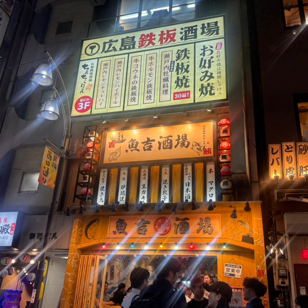 【公式】ちんちくりん 新橋本店