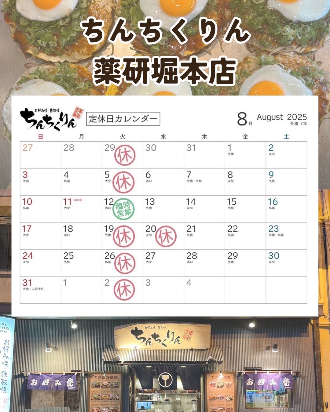 お盆休みのお知らせです⭐︎