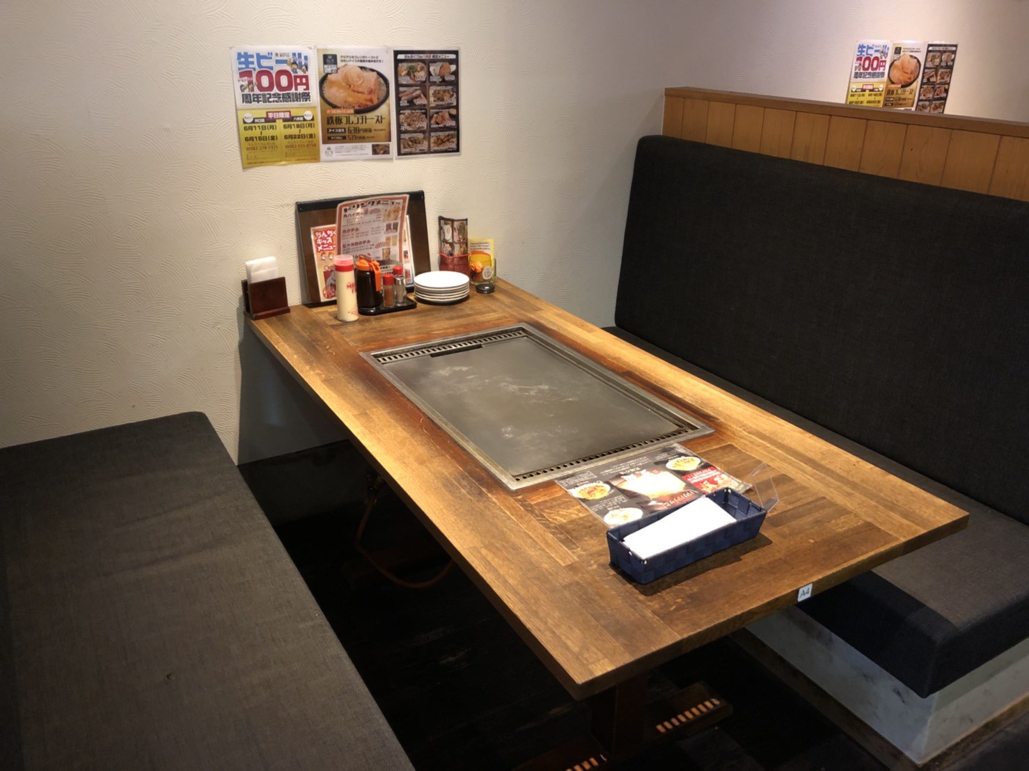 ぜひ飲み会に！「ちんちくりん」 @お好み焼・鉄板焼 ちんちくりん 八木店／安佐南区 ／居酒屋／お好み焼き／鉄板焼き／ランチ／宴会／飲み放題