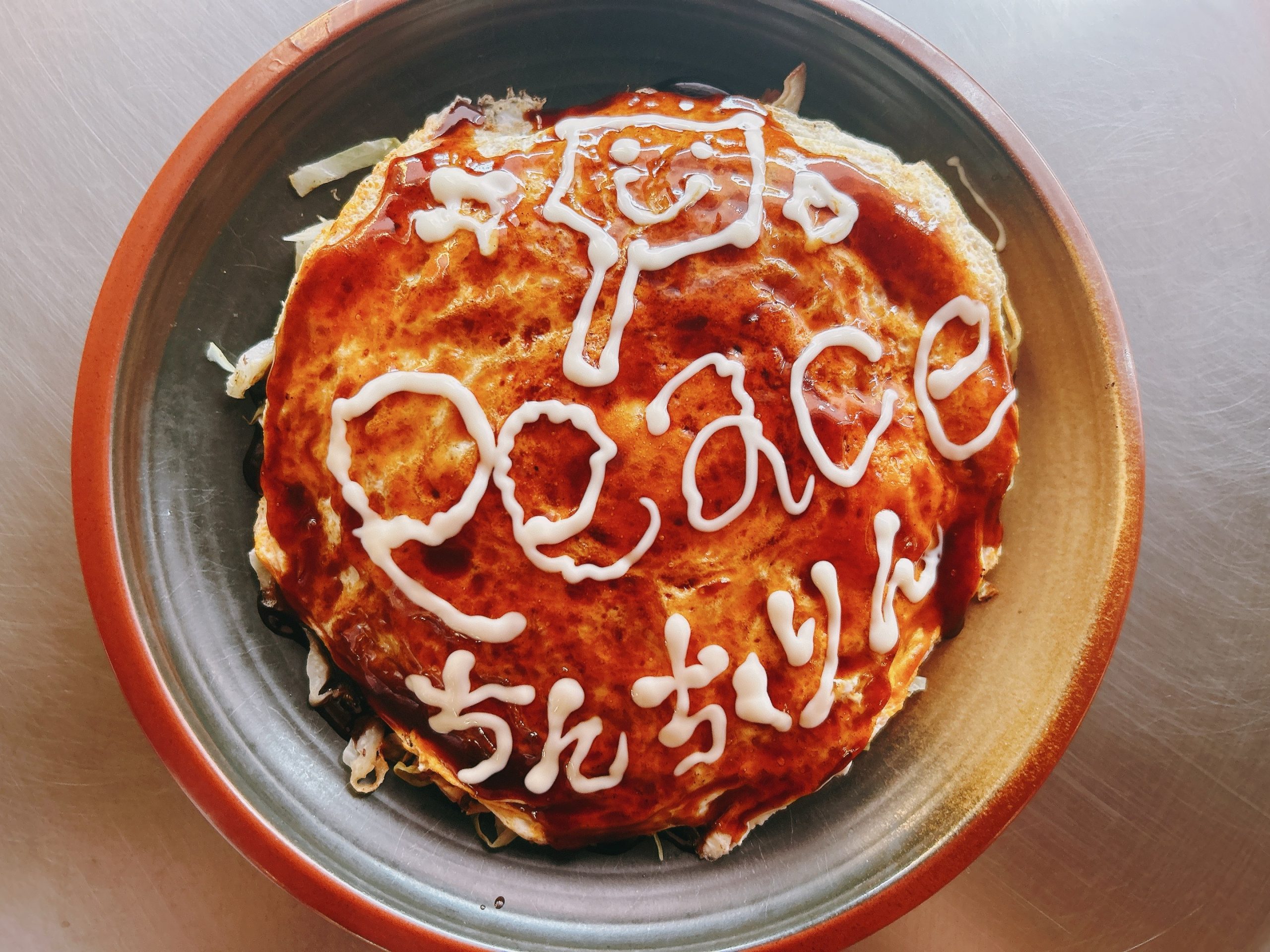 【お好み焼き×平和】家族でちんちくりんのお好み焼きを食べよう♪