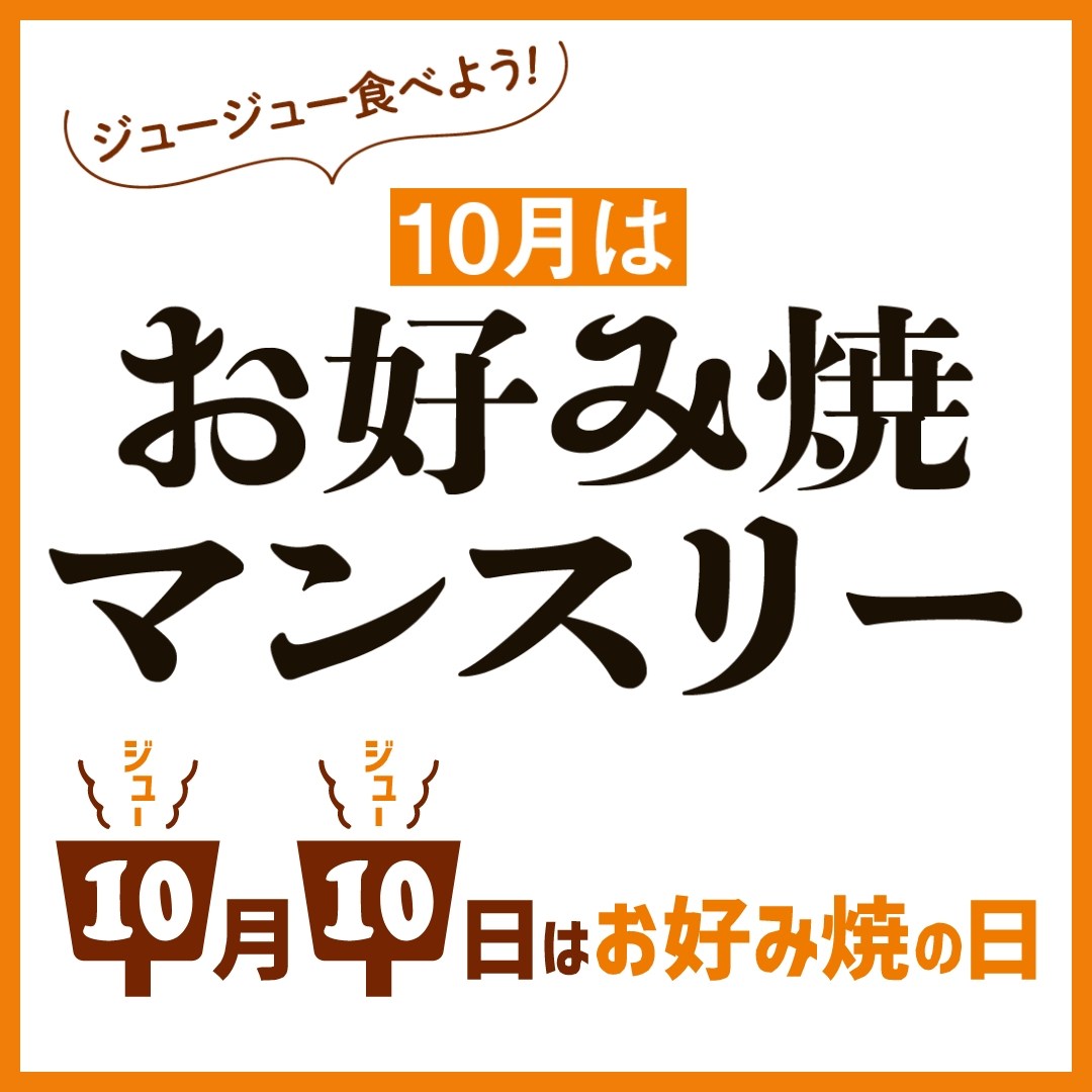 【広島×名物×お好み焼き×広島焼き】飲み放題やコースがあるので宴会するならちんちくりん♪