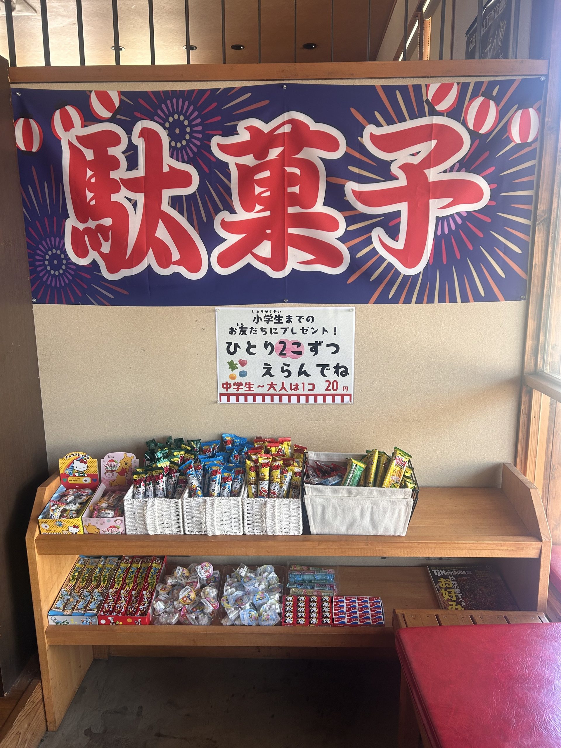 お好み焼き×鉄板焼き×お子様連れ大歓迎【お子様が喜ぶイベント開催中♪】