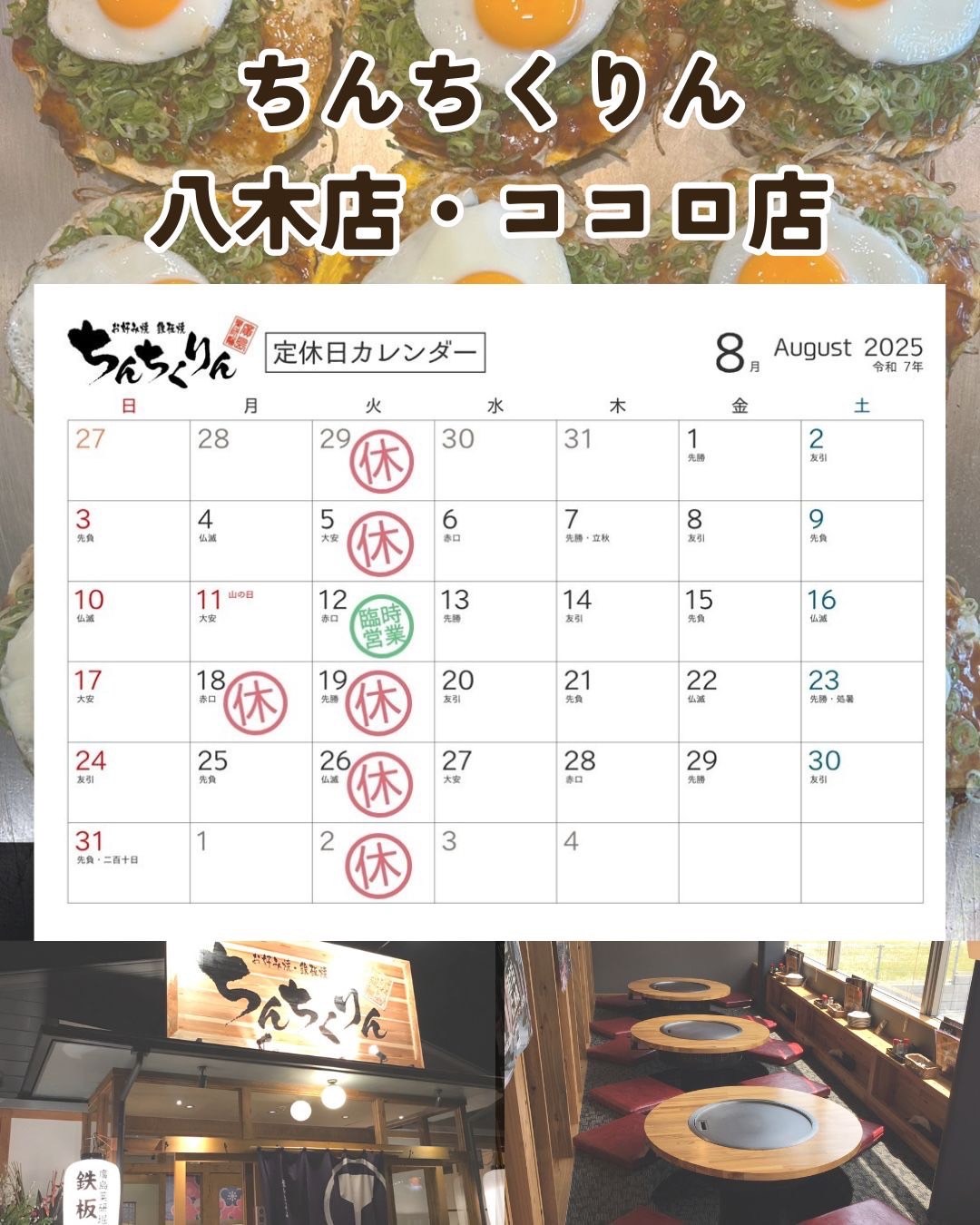 お盆休みのお知らせです⭐︎